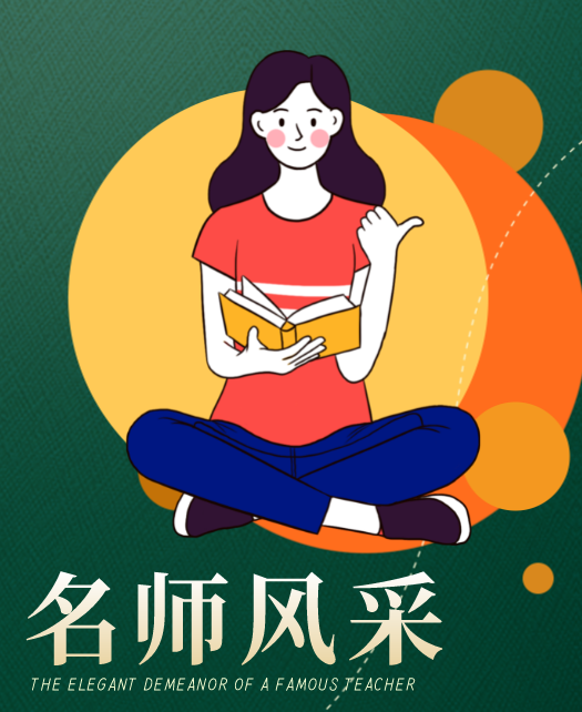 操灰丝美女教师风采