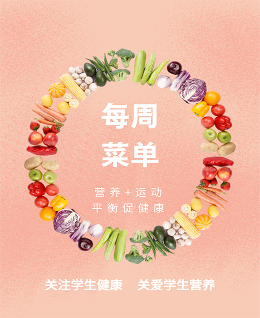 操女的逼网站每周菜谱